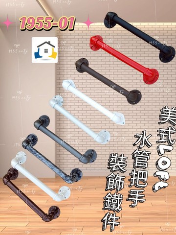 【1955 city】1955-01工業風門把手 美式復古  工業風門把 8分管 復古Loft 穀倉門拉手 復古把手 水管門把手 咖啡色 多種尺寸'長度