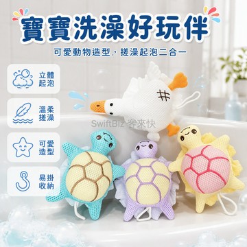 台灣出貨 兒童卡通沐浴球 烏龜大白鵝造型 網眼起泡搓澡巾 柔軟親膚洗澡玩具 掛繩設計