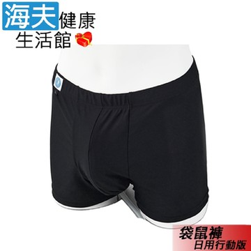 自遊行尿液收集器及其附件 未滅菌 海夫健康生活館 KJ 袋鼠褲 日用行動版 KCP-0007