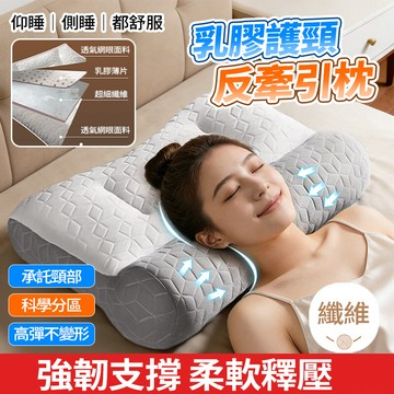🚀隔日達 升級2.0乳膠護頸枕 48*74公分 深眠枕 記憶枕 舒壓助眠 頸椎牽引枕 8-10公分 側睡枕 頸部牽引枕