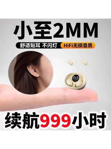 新品上市!!熱門爆品！！無線入耳式迷你隱藏式藍牙耳機降噪睡眠上班隱形專用小型2025新款
