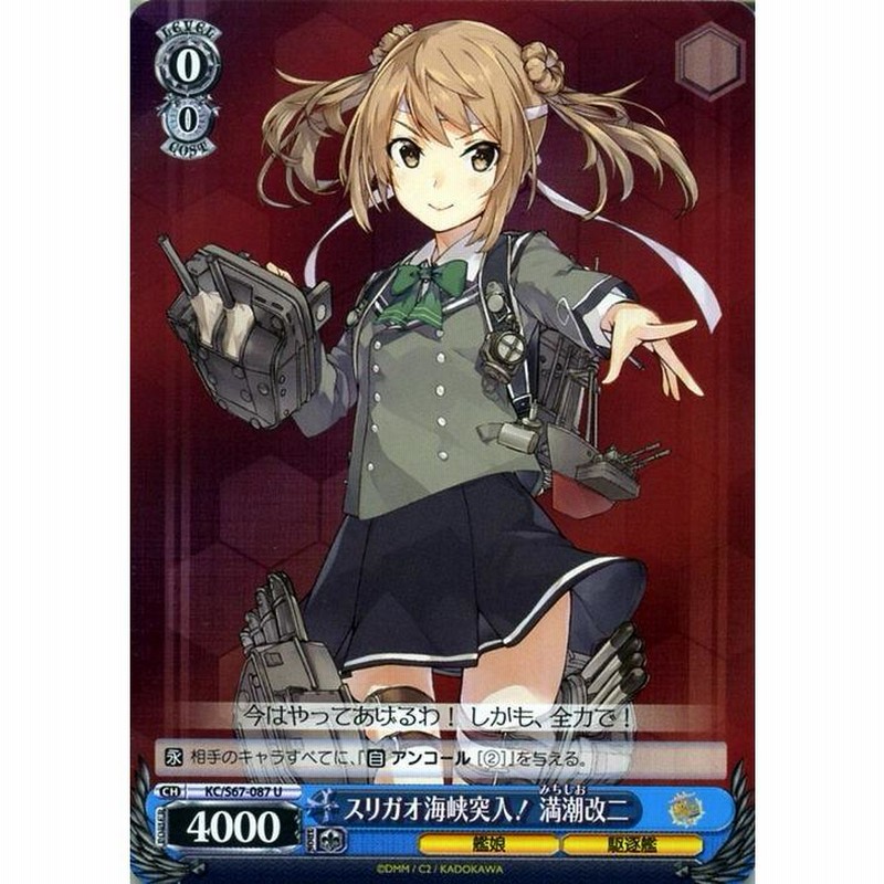 SALE❗️】ヴァイスシュヴァルツ 艦これ 未開封到着!欧州からの