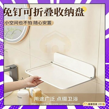 🌻全店隔日達🌻壁掛收納架 折疊置物架 宿舍收納板 超省空間 壁掛折疊板 置物板 床頭收納 浴室置物板 免釘安裝 收納