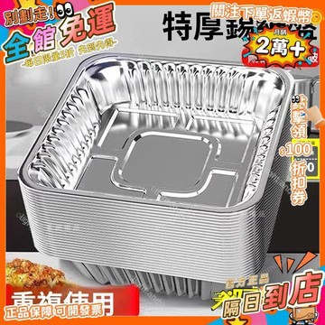 免運費🚀烘焙烤盤墊紙 加厚錫紙 方形錫紙盒 廚房料理好幫手 空氣炸鍋專用 食品級耐高溫A50 CF