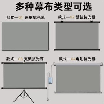 投影布免安裝掛墻布幕投影儀幕布便攜高清抗光金屬簡易壁掛投影幕
