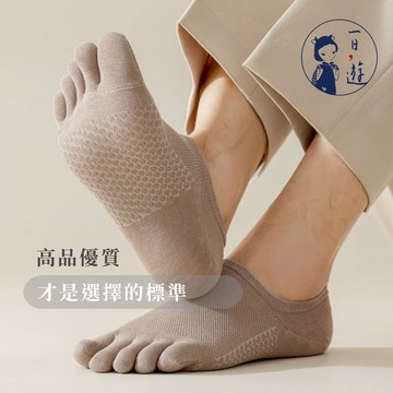 NicoFun 愛定做 3雙 美拉德 五趾網眼透氣隱形襪 淺口防掉跟 分趾襪 船襪 防臭(中性襪23.5-26.5cm)