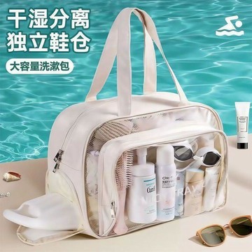 ✈️隔日出🔥7.11🔥乾濕分離旅行盥洗包 三層手提收納包 獨立鞋倉 大容量洗澡包 透明前袋 游泳PVC防水衣物包 化