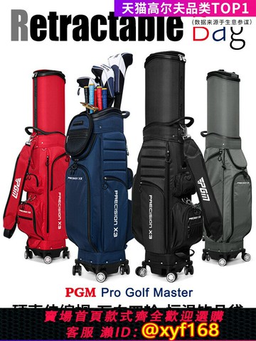{保固一年 可打統編}高爾夫球包男女便攜式球桿包硬殼航空托運包伸縮球包袋旅行球桿包