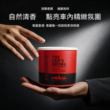 2026 全新升級款高檔車載香薰固體香膏  淨化車內異味 溫和持香不濃烈 小巧擺放不擋視線 造型精緻百搭儀表台 香水擺件