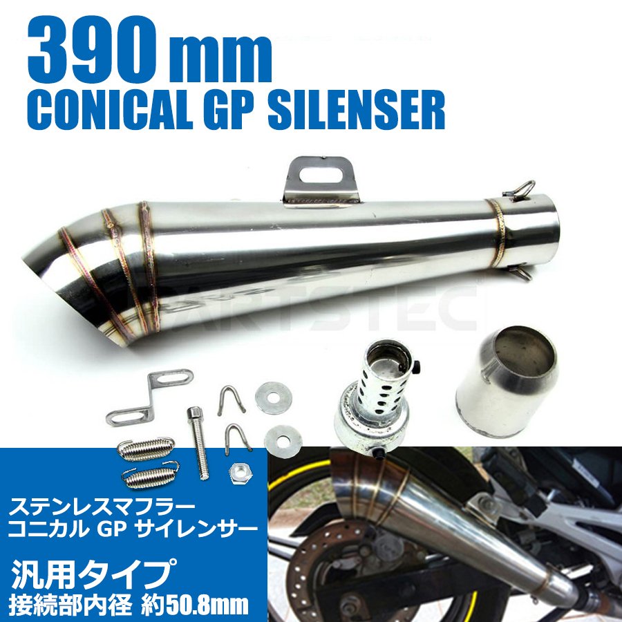 最新情報 バイク インナーバッフル バッフル サイレンサー 消音器 排気 音量調整 50.8mm 汎用 ninjacrazy.com