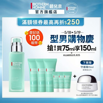 BIOTHERM 碧兒泉 男仕 活泉抗油光保濕乳液75ml｜ 保濕 男生保養｜
