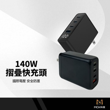 【MCK U4140/U410】GaN 氮化鎵 USB3.0 PD快充 多功能擴充座 集線器 筆電 全球通用電壓