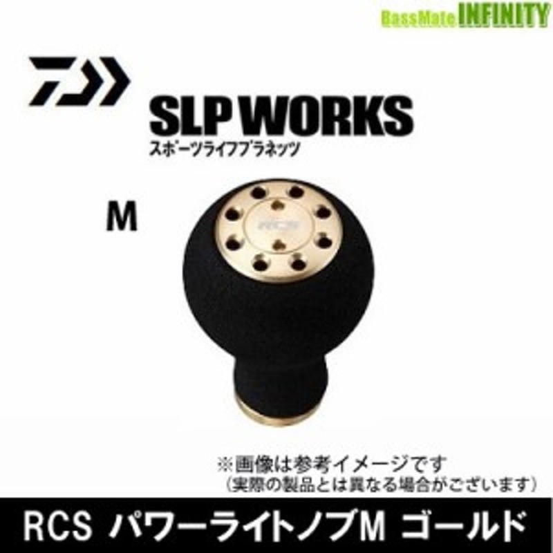 超特価sale開催】 ダイワ パワーライトノブM SLPワークス RCS リール