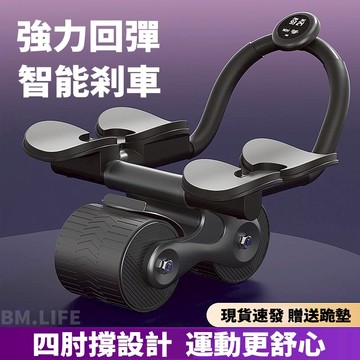 【台灣現貨🔥隔日達】全新十代回彈健腹輪 炫腹輪 健身輪 自動回彈腹肌訓練健腹滾輪 腹肌訓練器 健腹輪自動回彈