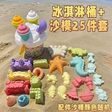 🚚臺灣出貨🚚兒童太空沙模模具冰淇淋套裝城堡壓磚海邊玩沙戲水工具沙灘玩具