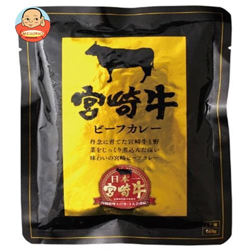 響 宮崎牛ビーフカレー 160g×30袋入