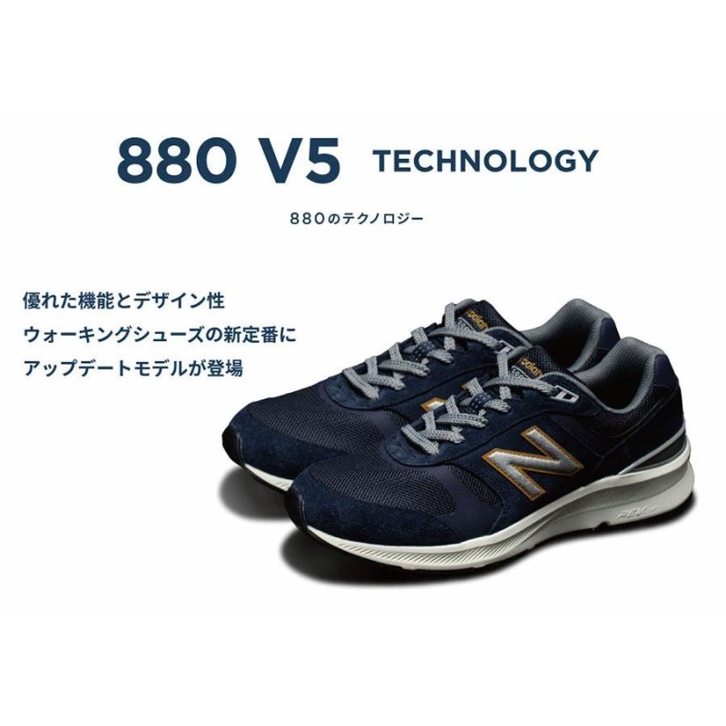 4E幅 幅広 ワイド ニューバランス メンズ NB 880v5 ウォーキング