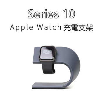 蘋果手錶支架 展示架 金屬支架 桌面支架 充電支架 適用於 Apple Watch Series 10 9 8 7 6
