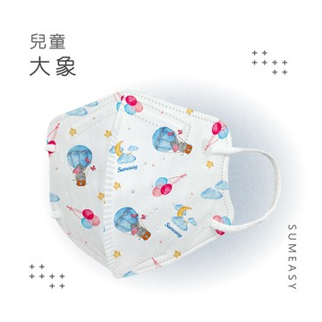 順易利口罩 SUMEASY - 兒童鬆緊立體醫用口罩-大象 (S，約12.5cm x 9.8cm，6-12歲適用)-30入
