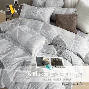 【夢之語】吸濕排汗萊賽爾纖維 七件式鋪棉床罩組 (淺憶歲月) 雙人｜加大 萊賽爾 加高35CM 床罩3M Lyocel