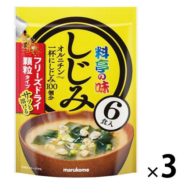 マルコメマルコメ お徳用 フリーズドライ顆粒みそ汁 料亭の味 しじみ 1セット（18食：6食入×3袋）