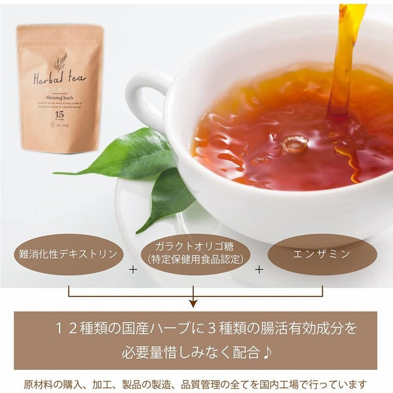腸活素美人 お茶 健康茶 ダイエット茶 ハーブティー 便秘解消