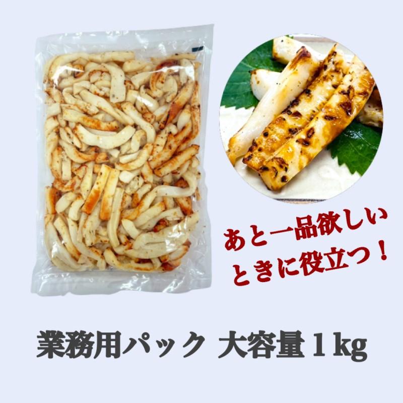 網焼きいか（業務用パック） １kg