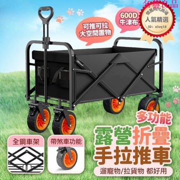 樂天最低價 露營車 露營推車 折疊手推車 摺疊手拉車 露營推車 拉桿車 買菜車 摺疊推車 購物車 戶外露營手推車 快速出貨