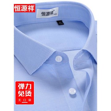 恒源祥dp免燙男士長袖襯衫商務高端千鳥格彈力棉白襯衣男秋季新款