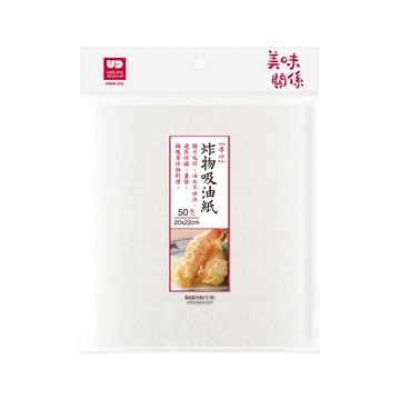 【UDiLiFE】生活大師美味關係炸物吸油紙 /厚口50入