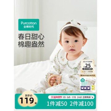 全棉時代嬰兒抗菌風柔棉連體衣春季新款男女寶寶衣服外出哈衣爬服