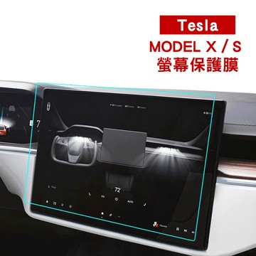 【KT BIKER】 Tesla MODEL X MODEL S 2023 螢幕鋼化膜 特斯拉 抗藍光 螢幕保護 螢幕貼