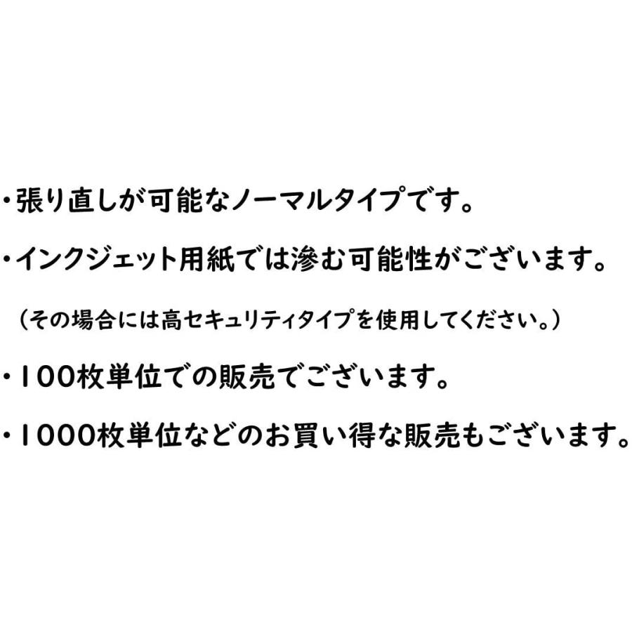 ハガキ全面サイズ  1000枚  個人情報保護シール ノーマルタイプ 貼り直しOK  140×90ｍｍ  送料無料