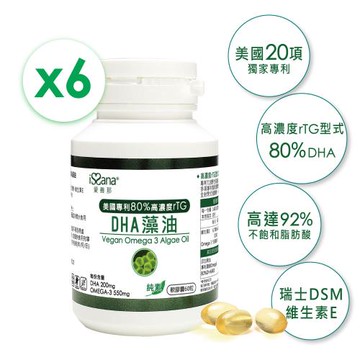 【愛善那】美國專利80% DHA藻油素食軟膠囊x6
