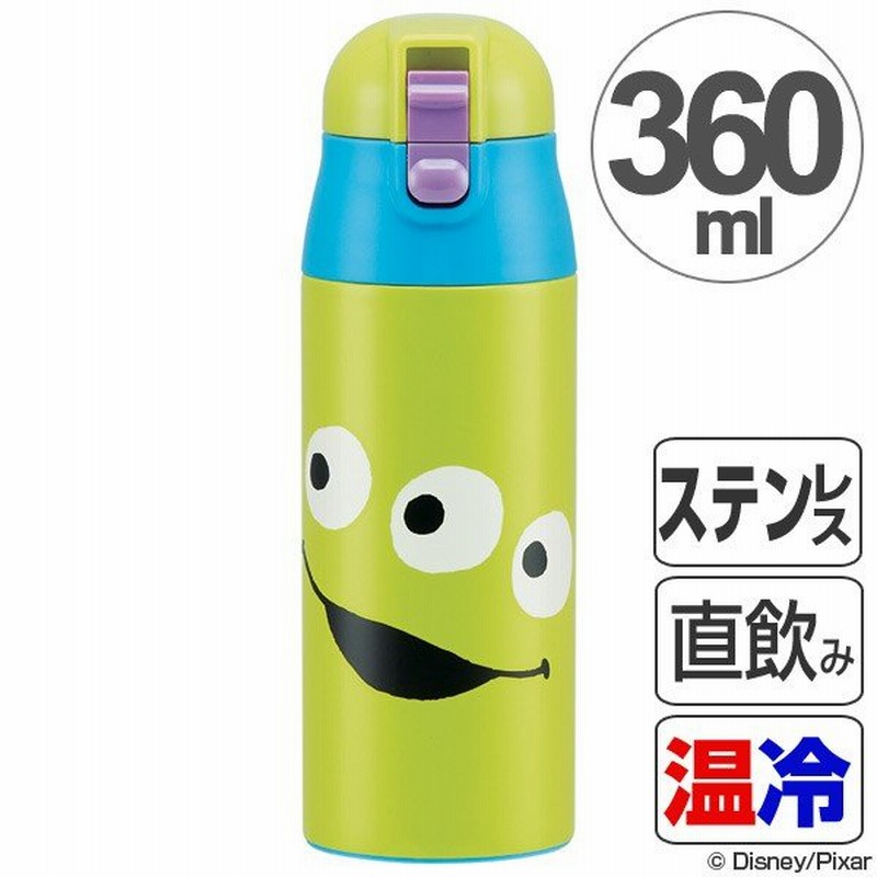 在庫限り 入荷なし 水筒 トイ ストーリー エイリアン フェイス 直飲み ワンプッシュステンレスマグボトル 360ml ステンレスボトル 保 通販 Lineポイント最大0 5 Get Lineショッピング