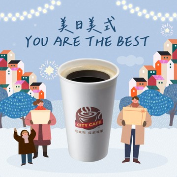 [迎新年禮]【7-ELEVEN】 熱濃萃美式咖啡(大)好禮即享券(1杯$44/1組$88，最低購買2杯)