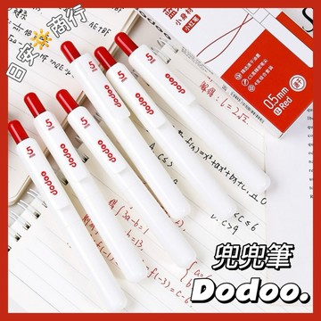 【日安商行🔆台灣現貨】兜兜筆  紅筆 速乾油墨 老師專用 口袋筆 中性筆 水性筆 原子筆 刷題筆 速乾筆 筆 文具