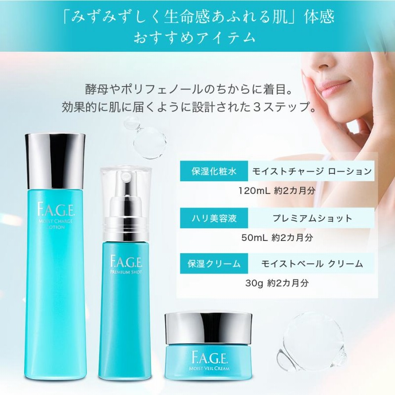 【新品】　エファージュ　プレミアムショット　美容液　2本 エファージュ プレミアムショット 美容液 50mL(約2ヶ月分