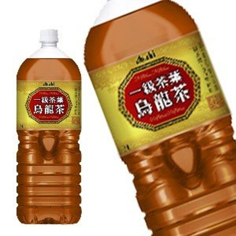 アサヒ 一級茶葉烏龍茶 2LPET×6本 [賞味期限：2ヶ月以上] 送料無料 【3〜4営業日以内に出荷】 通販 LINEポイント最大0.5%GET |  LINEショッピング