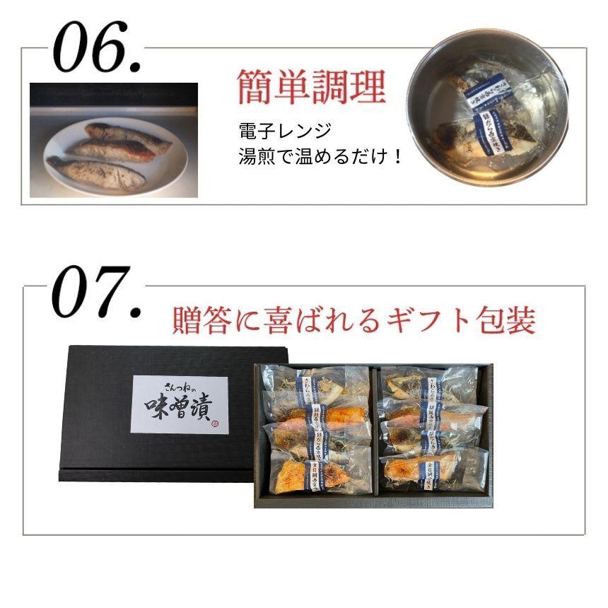  西京漬けセット6切入さちみ 送料無料 味噌漬け 贈答 あすつく 定番 銀だら入 焼き済み 2人前 西京焼き 簡単 手間いらず 時短