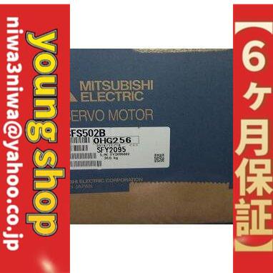 新品 MITSUBISHI/三菱電機 HC-SFS502B サーボモーター 保証６ヶ月-