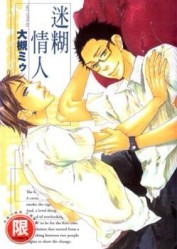 迷糊情人（全）[二手書_良好]