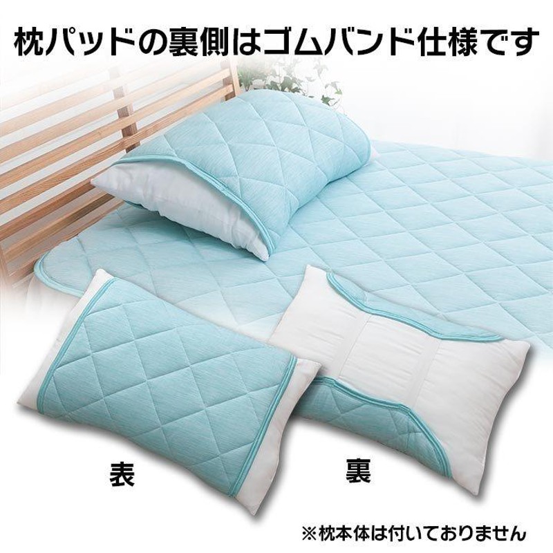敷きパッド 枕パッド シーツ ダブル 接触冷感 綿 綿100% 3点 セット