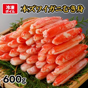 ロイヤルグリーンランドジャパン 本ズワイガニ 脚Lサイズ むき身 ボイル 冷凍 600g 600g（40本入）:300g（20本入）×2パック