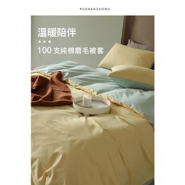 秋冬100S加厚純棉磨毛被套單件純色北歐保暖被罩單人雙人150x200