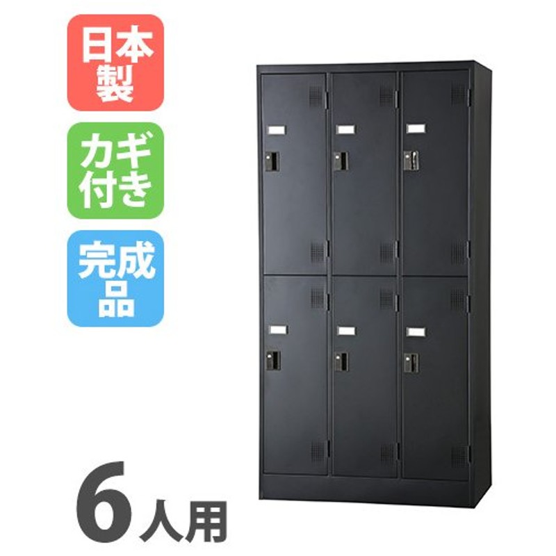 豊國工業 スタンダードロッカー4人用(シリンダー錠) TLK-S4 CN-85色