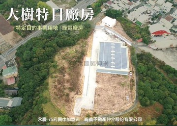 大樹竹竂 台29線特目廠房｜高雄市大樹區竹寮路