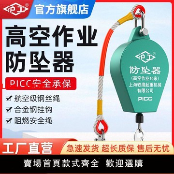 【台灣公司保固】滬工防墜器高空防墜器3/5/10/20米速差防墜器自鎖器人體緩降器塔
