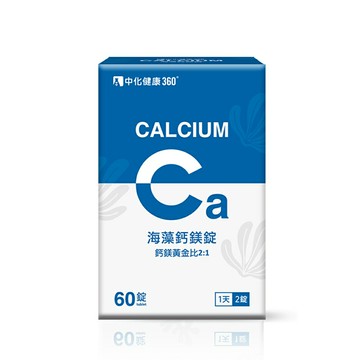 中化健康360 海藻鈣鎂錠 (60錠/盒)