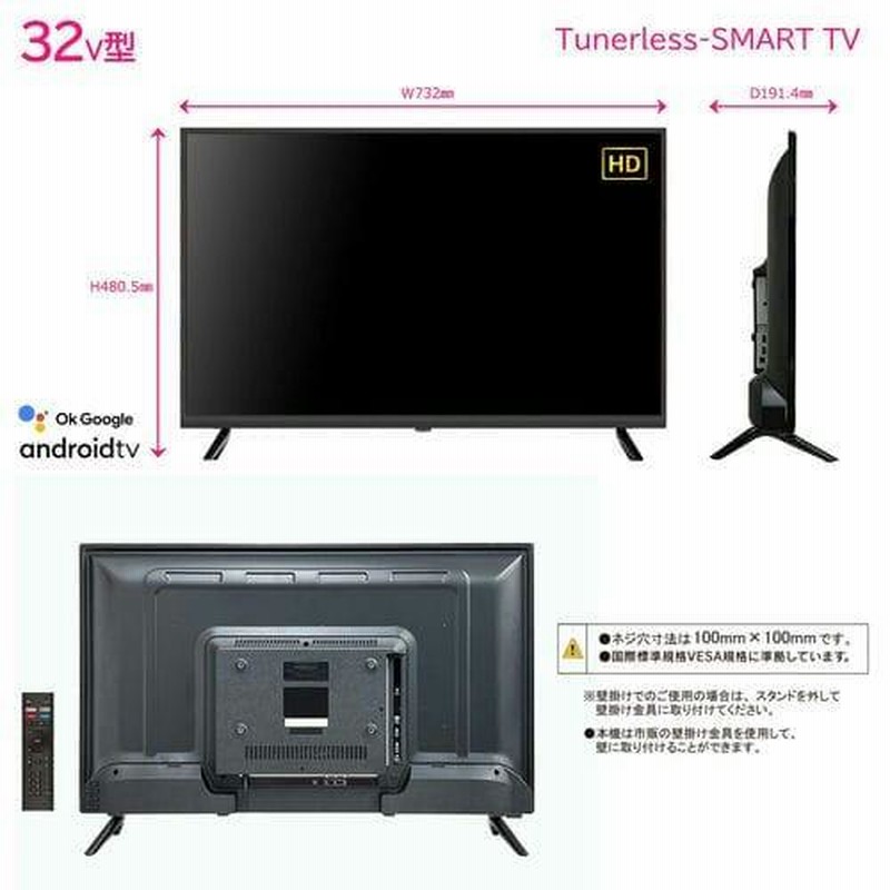 エルソニック 32型 チューナーレス スマートテレビ ESD32FD 新品